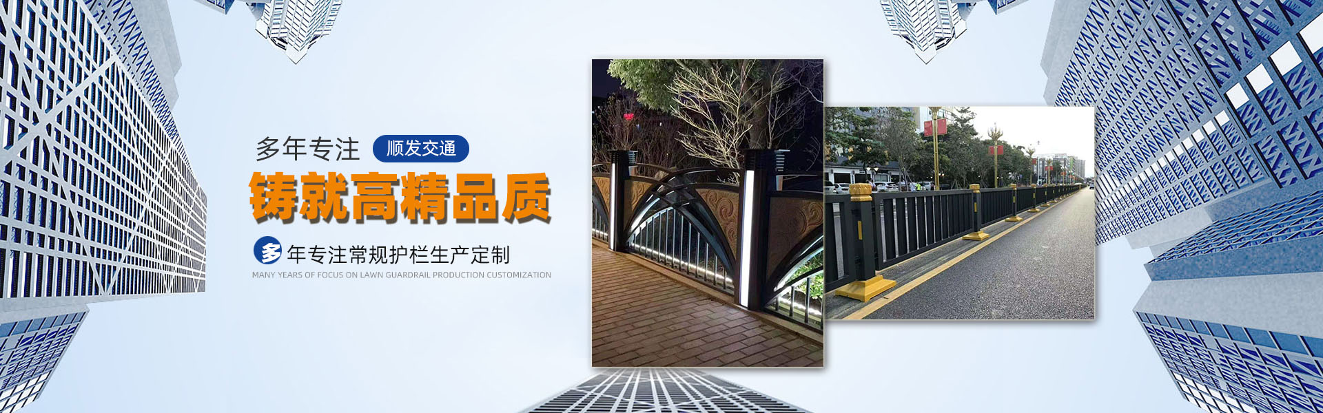 草坪護欄,市政道路護欄,城市道路護欄